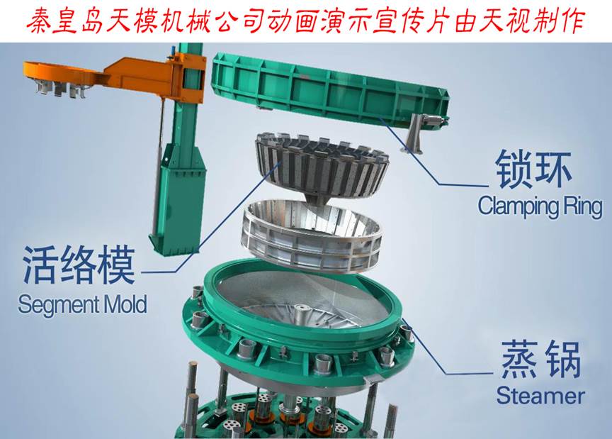 秦皇島天模機械公司動畫效果演示